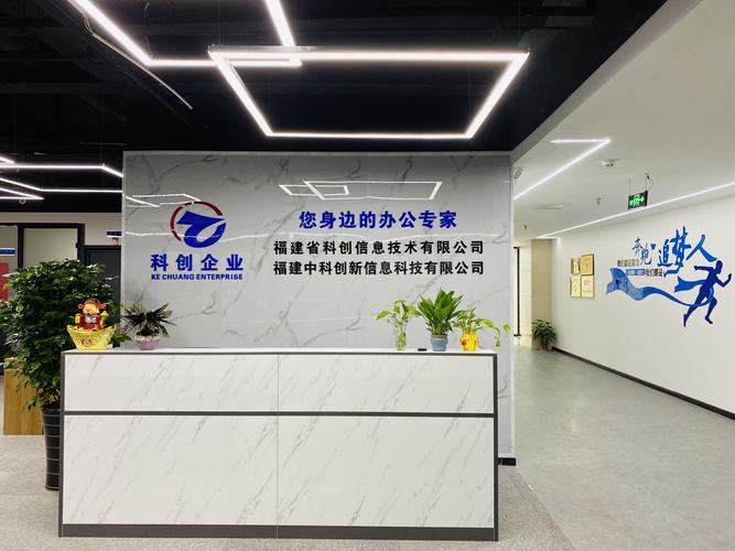 科创信息技术