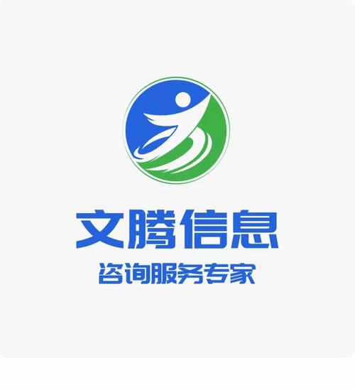 内蒙古文腾信息技术服务