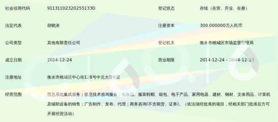 河北每天惠信息技术服务